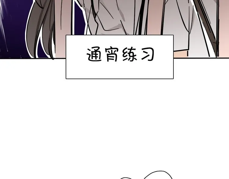 第8话 加练呢？ 第44页