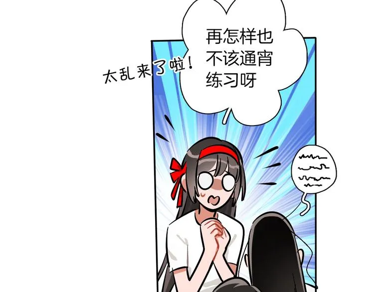 第8话 加练呢？ 第45页