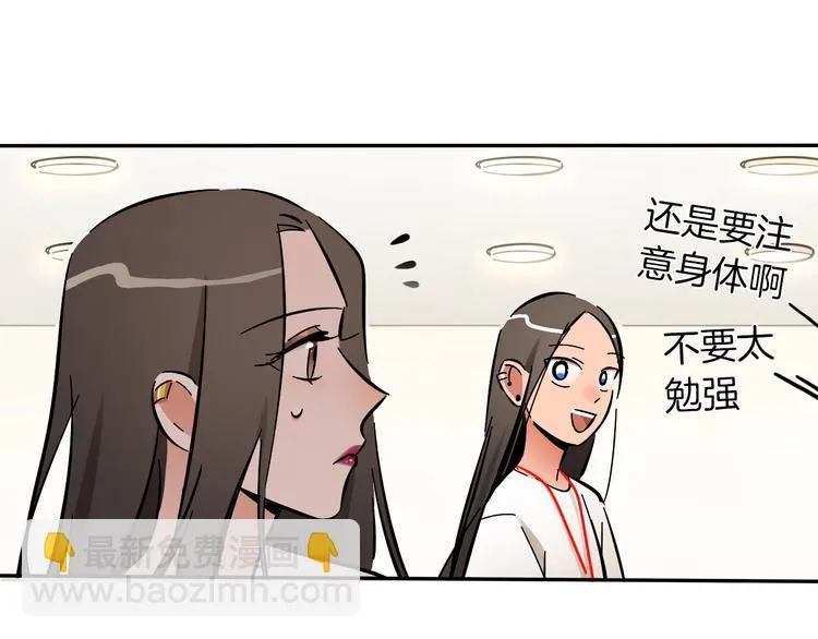 第8话 加练呢？ 第50页