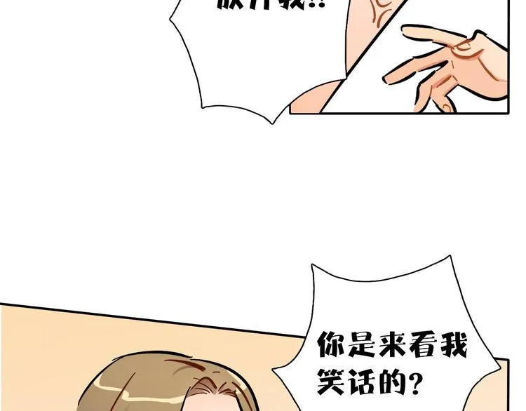 第8话 加练呢？ 第70页