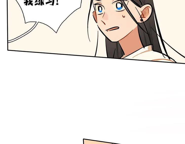 第8话 加练呢？ 第72页