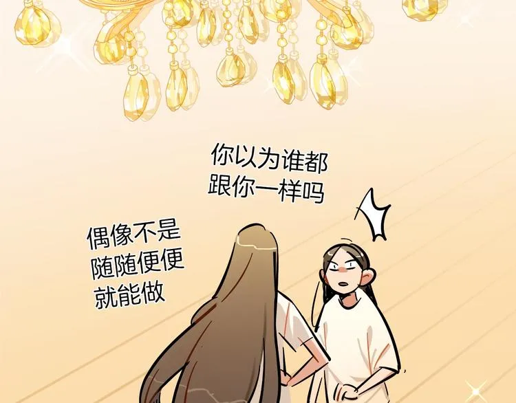 第8话 加练呢？ 第75页