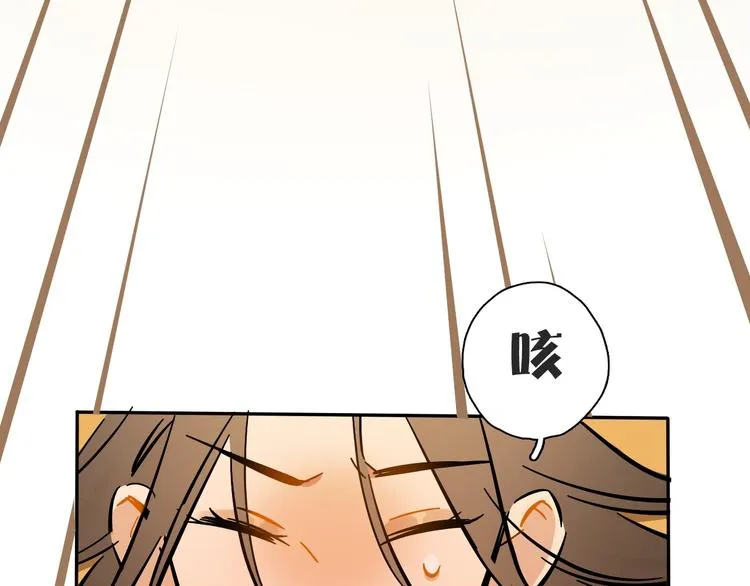 第8话 加练呢？ 第83页
