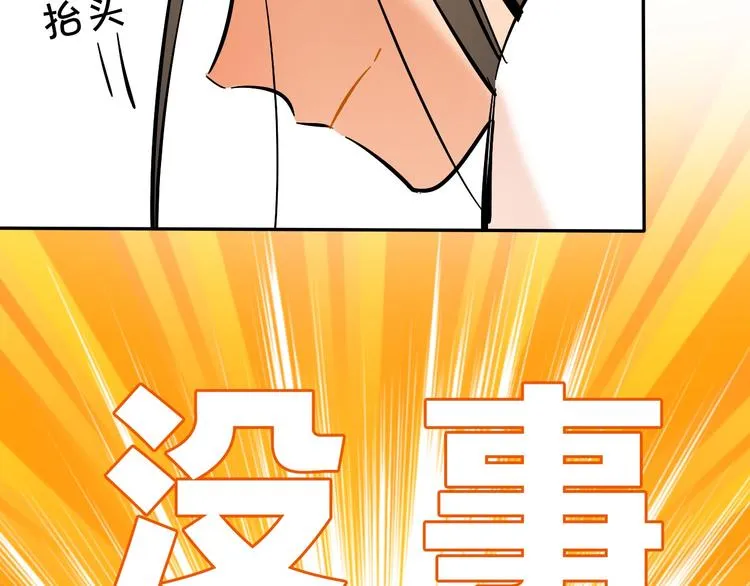 第8话 加练呢？ 第90页