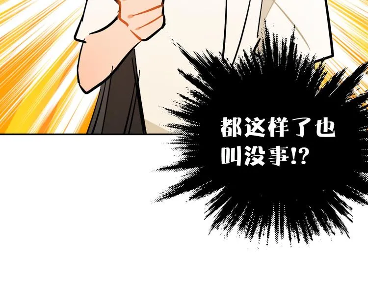 第8话 加练呢？ 第92页