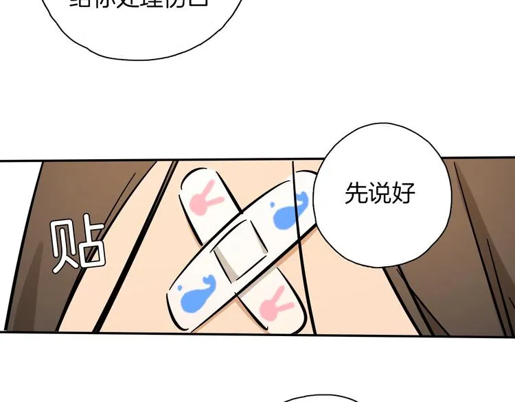 第8话 加练呢？ 第95页