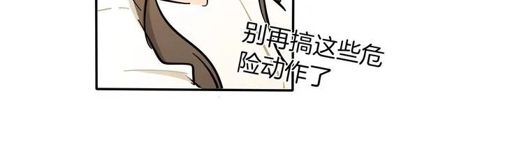 第8话 加练呢？ 第97页