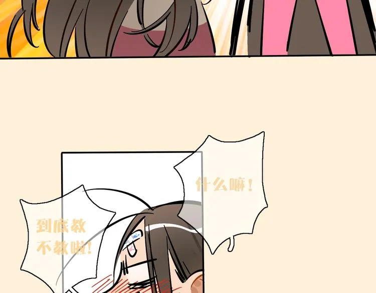 第8话 加练呢？ 第112页