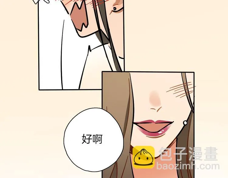 第8话 加练呢？ 第113页