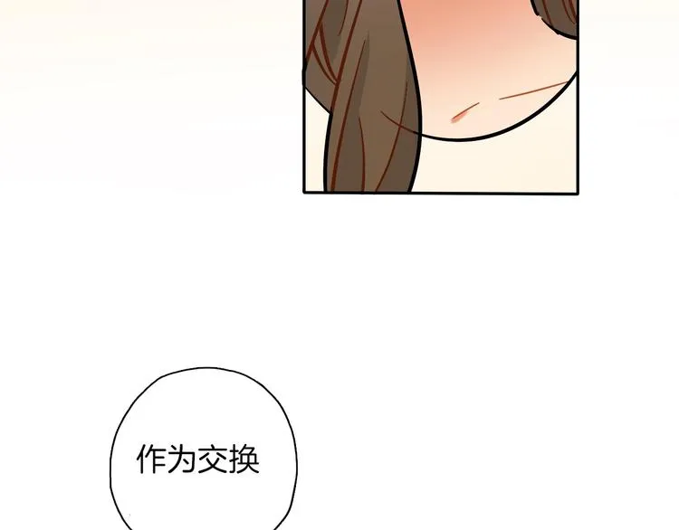 第8话 加练呢？ 第114页