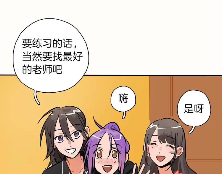 第8话 加练呢？ 第120页