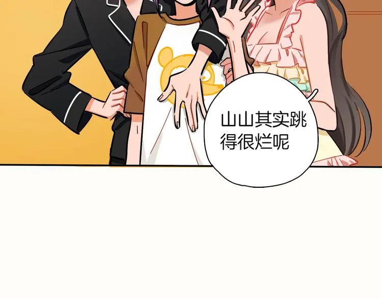 第8话 加练呢？ 第121页