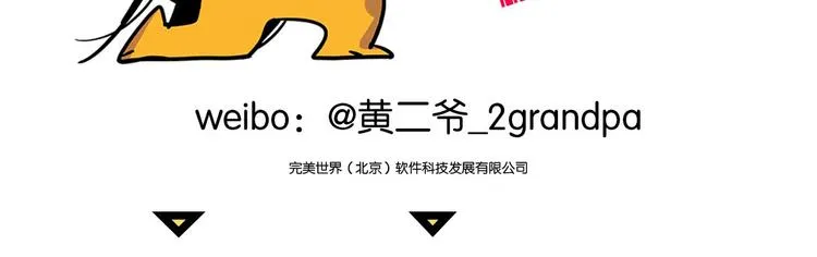 第8话 加练呢？ 第134页