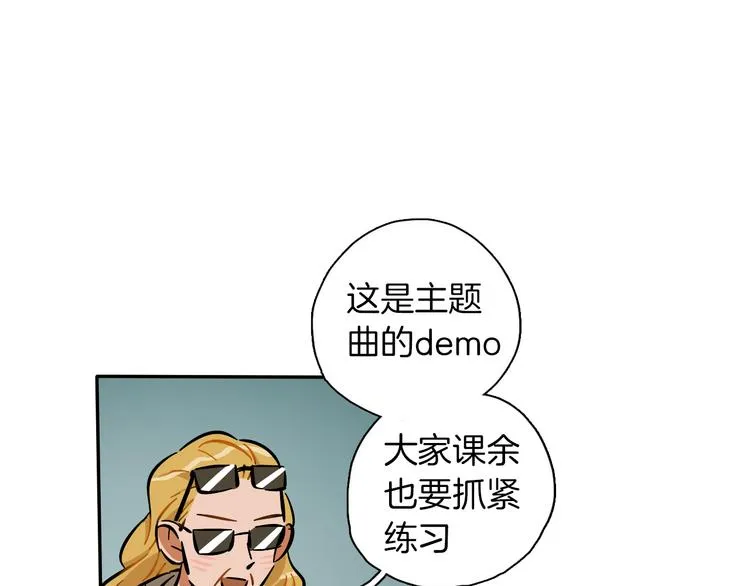 第7话 C位？ 第1页