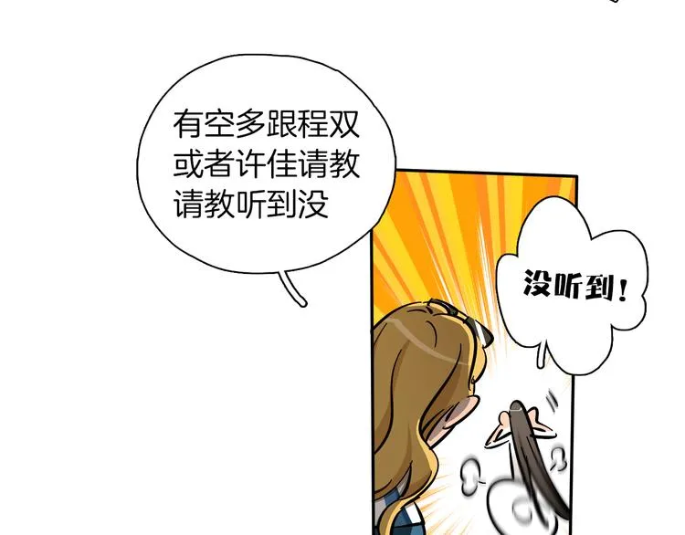 第7话 C位？ 第4页