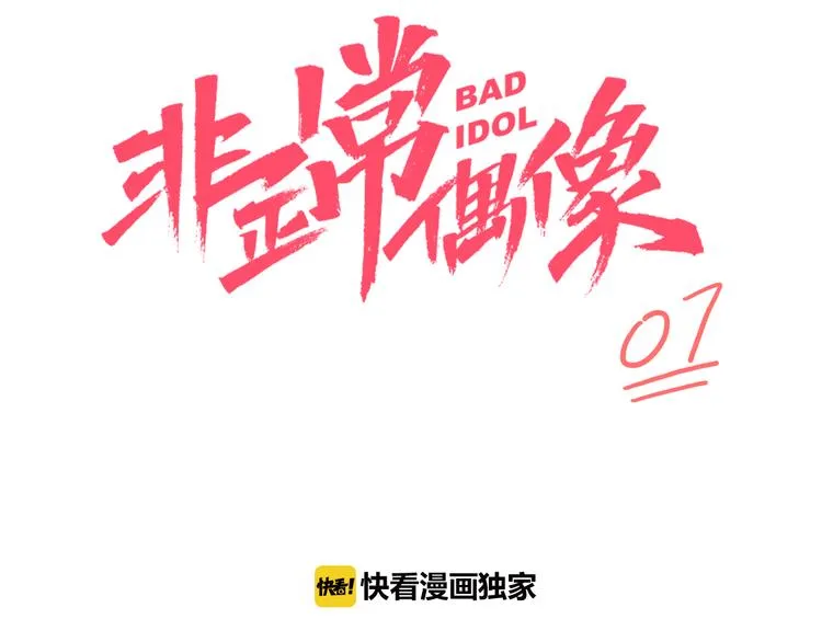 第7话 C位？ 第6页