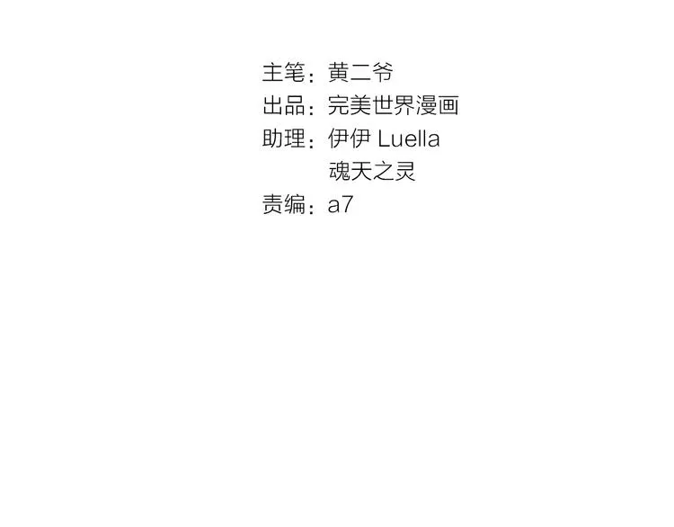 第7话 C位？ 第7页