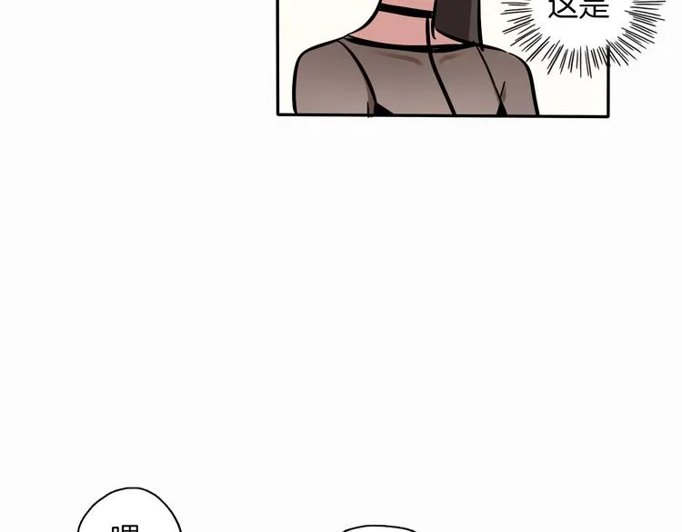第7话 C位？ 第13页