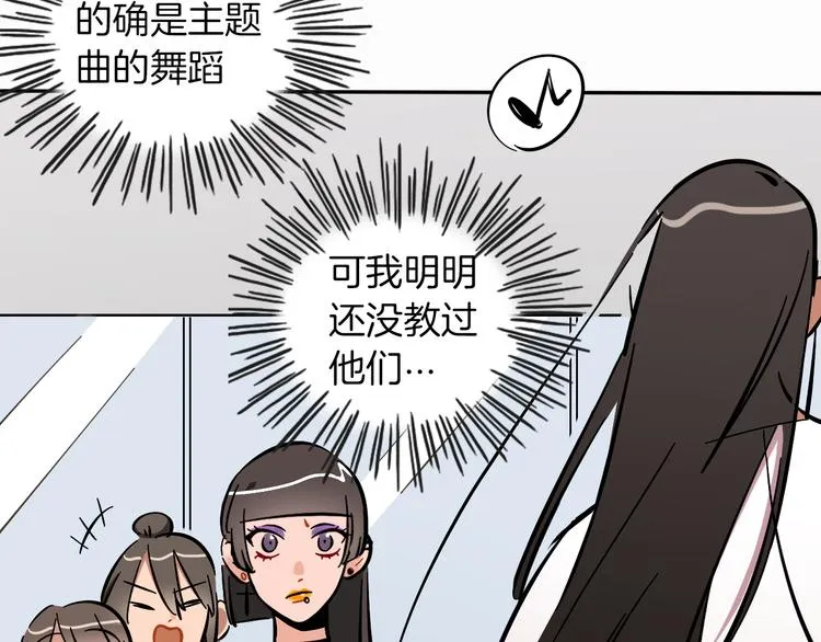 第7话 C位？ 第16页