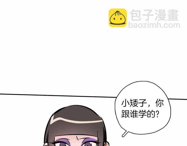 第7话 C位？ 第18页
