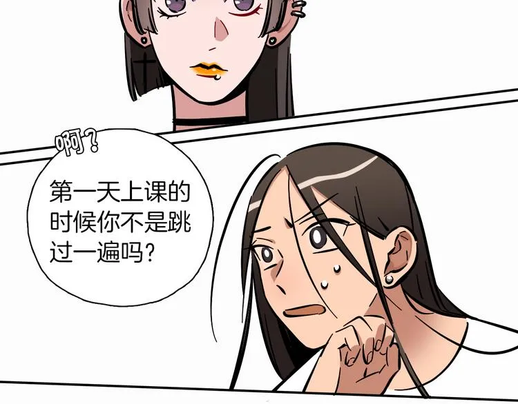 第7话 C位？ 第19页