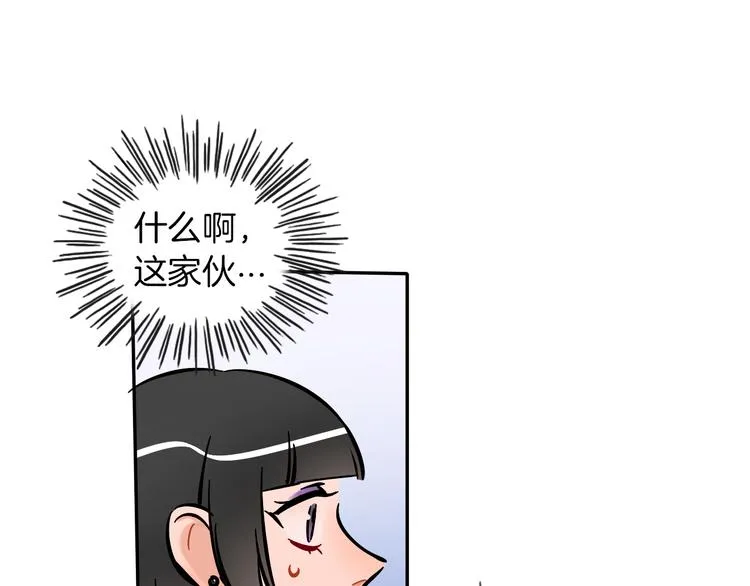 第7话 C位？ 第21页