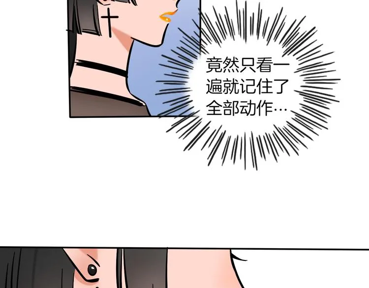 第7话 C位？ 第22页