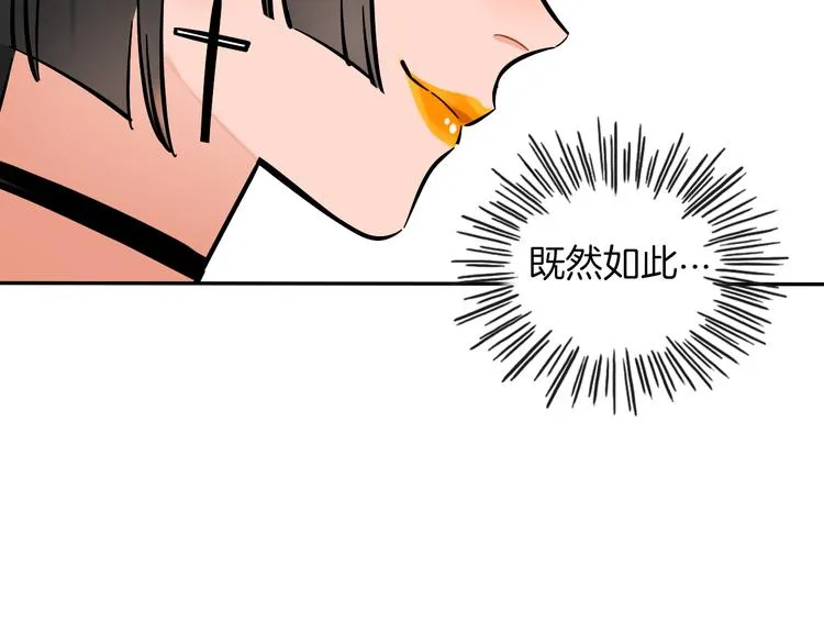 第7话 C位？ 第23页
