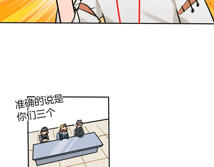第7话 C位？ 第28页