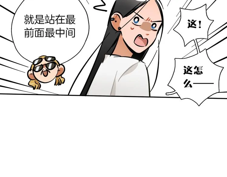 第7话 C位？ 第30页