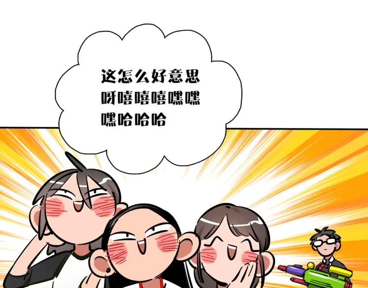 第7话 C位？ 第31页