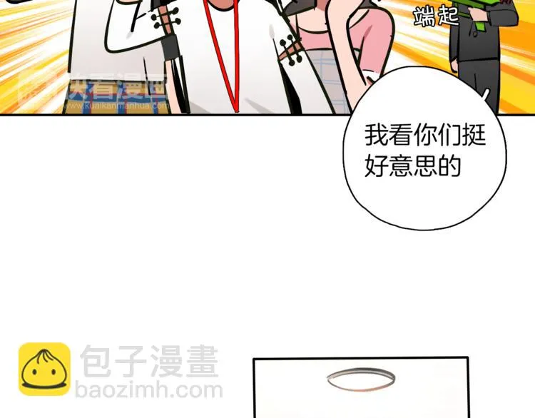 第7话 C位？ 第32页