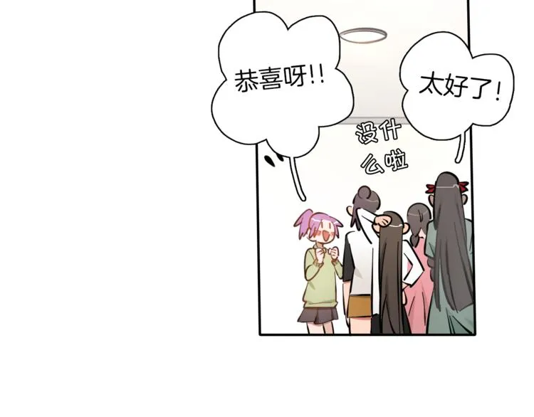 第7话 C位？ 第33页