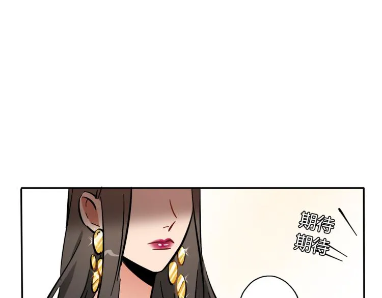 第7话 C位？ 第34页