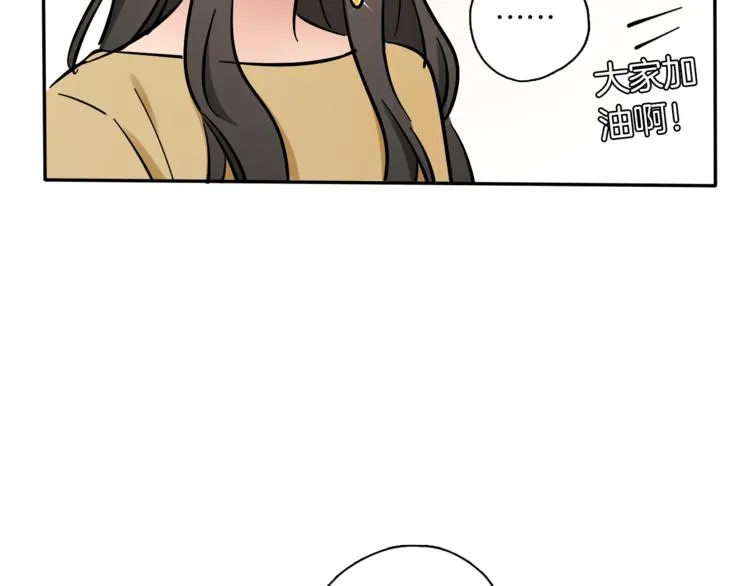 第7话 C位？ 第35页