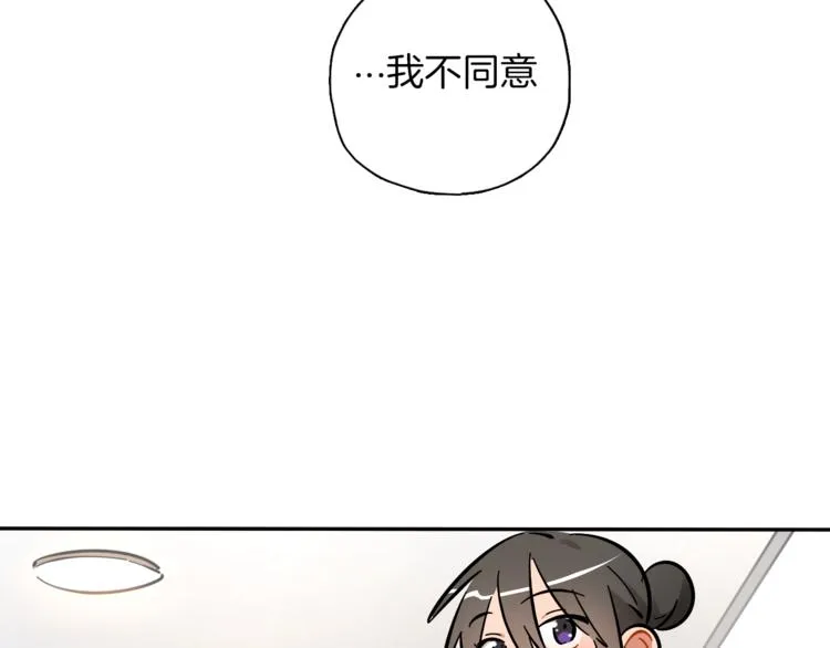 第7话 C位？ 第36页