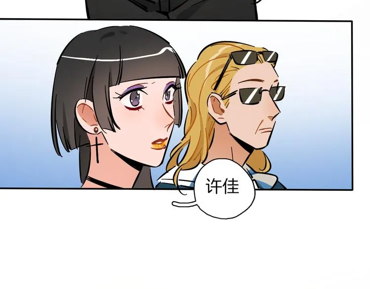 第7话 C位？ 第40页