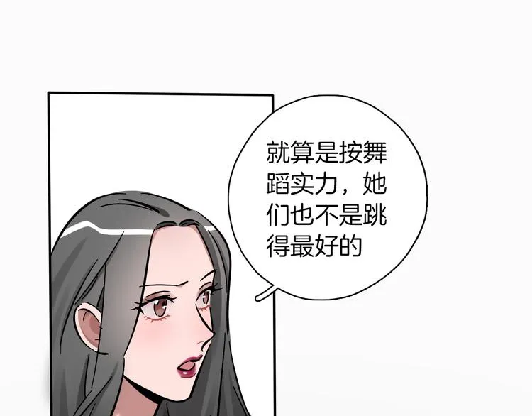 第7话 C位？ 第41页