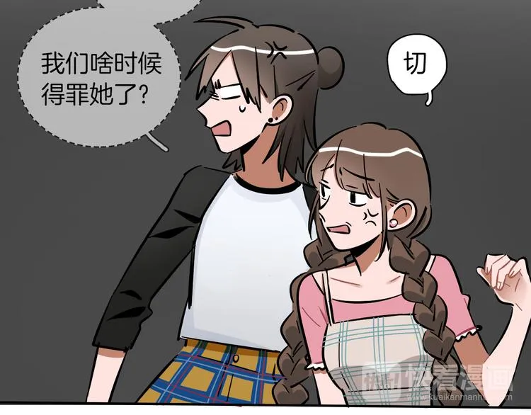 第7话 C位？ 第43页