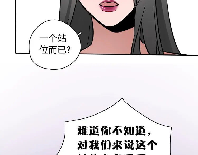 第7话 C位？ 第46页
