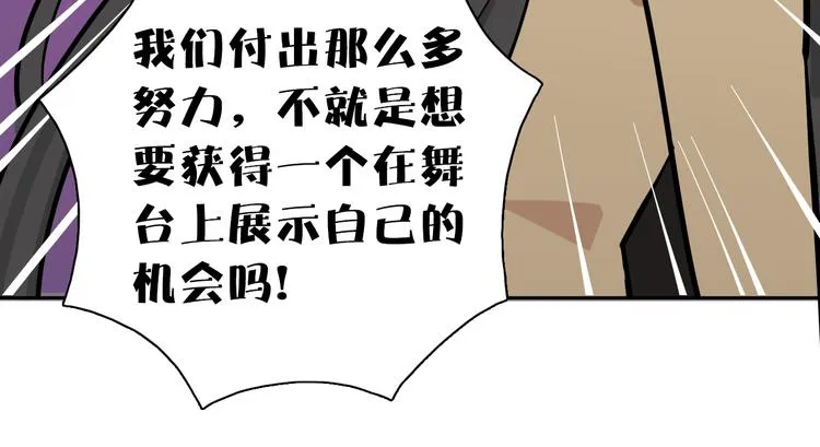 第7话 C位？ 第49页