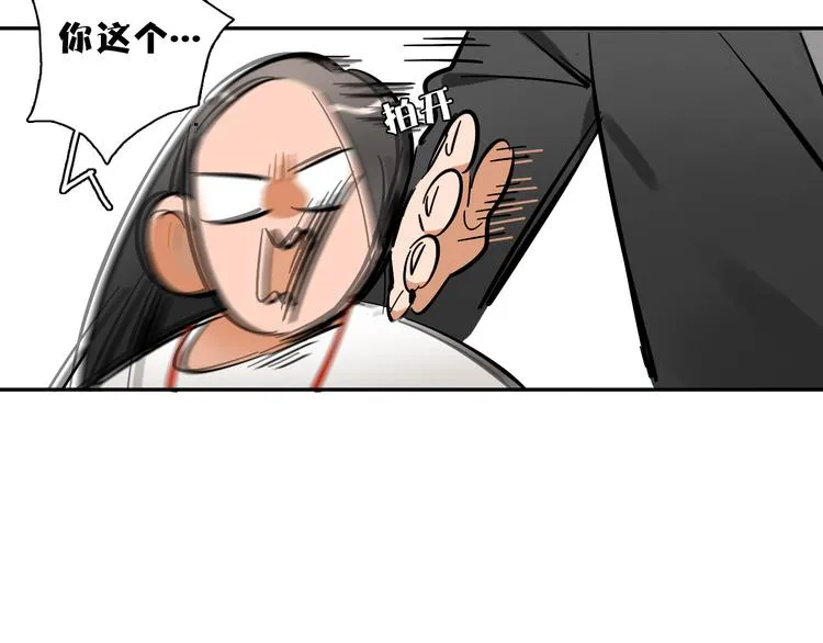 第7话 C位？ 第55页