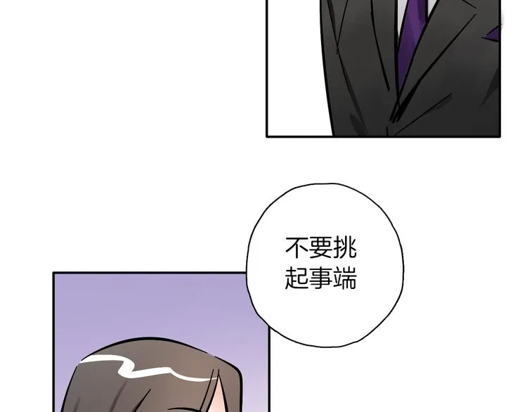 第7话 C位？ 第57页