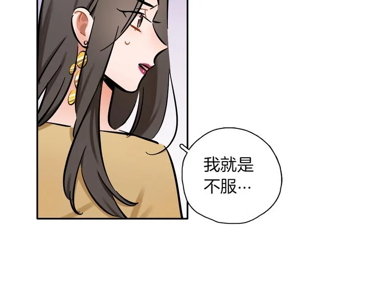 第7话 C位？ 第58页