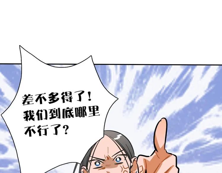 第7话 C位？ 第60页