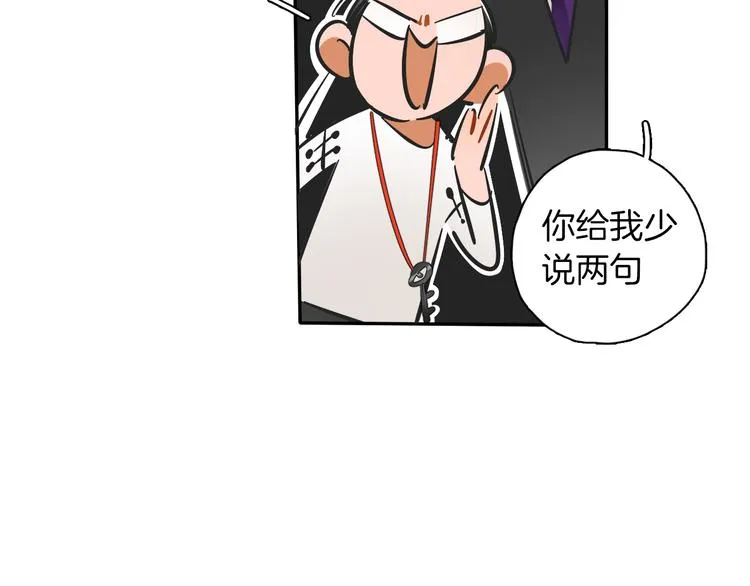第7话 C位？ 第66页