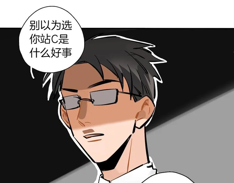 第7话 C位？ 第67页