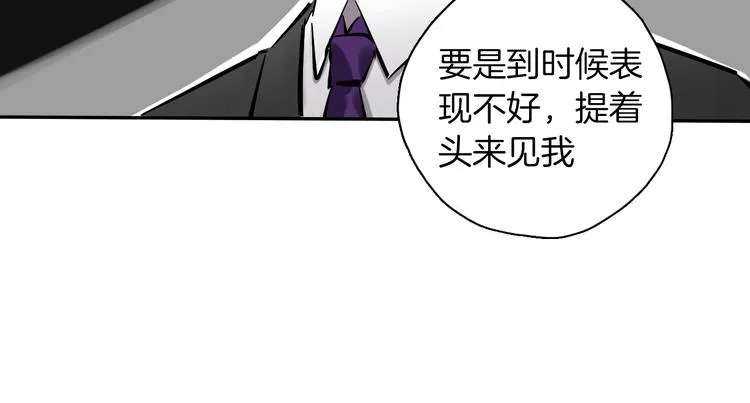 第7话 C位？ 第68页