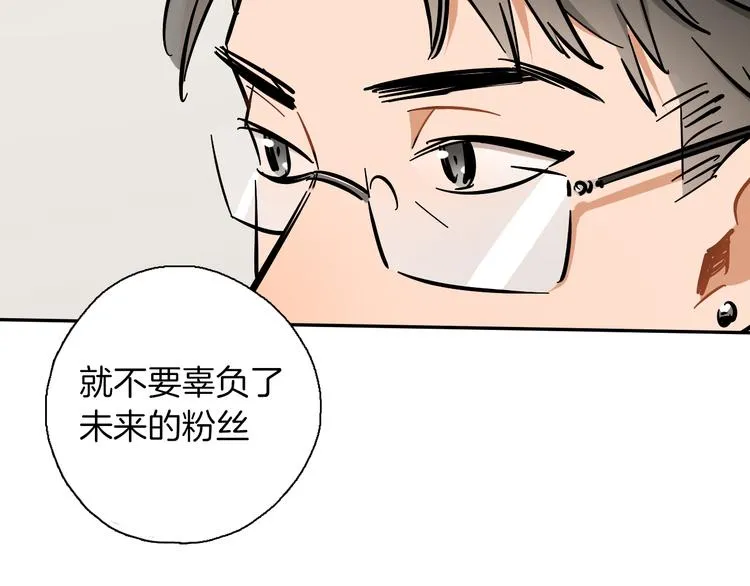 第7话 C位？ 第72页