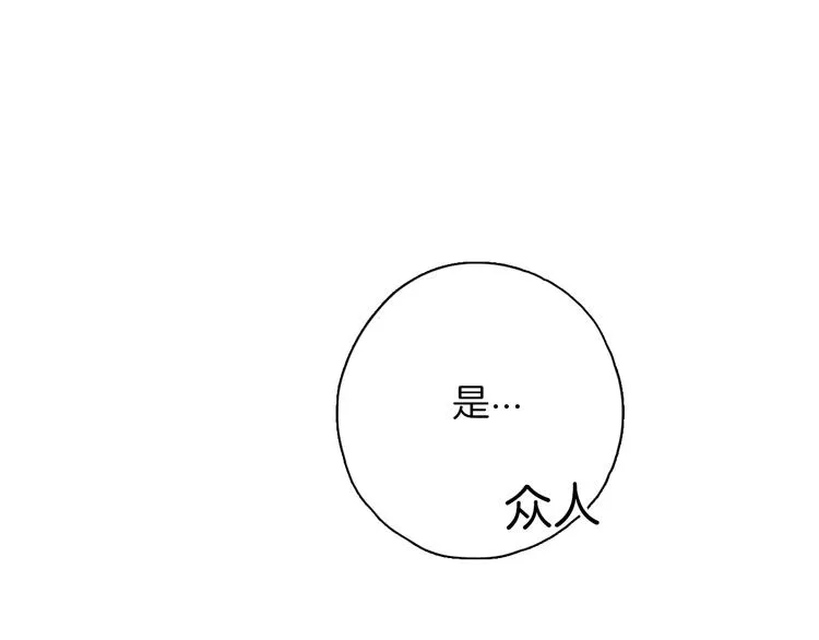第7话 C位？ 第73页
